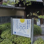 世田谷文学館で「月に吠えよ、萩原朔太郎展」に行ってきたよ。